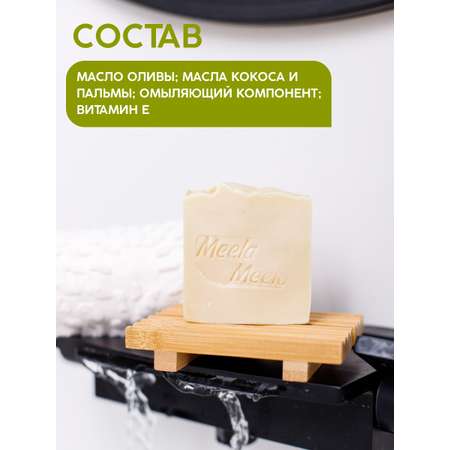 Мыло Meela Meelo 100 г