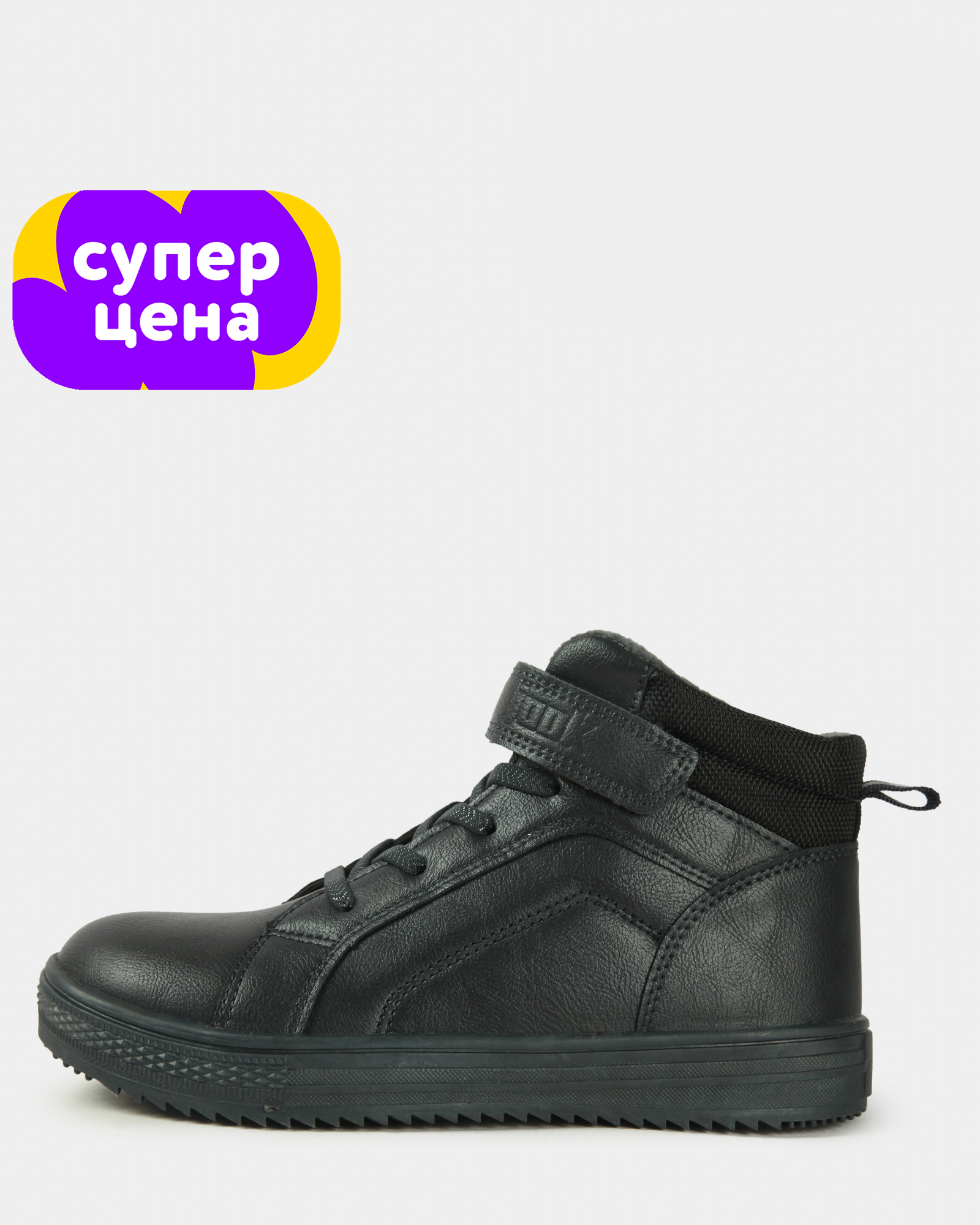 Ботинки Jook W25QXtbBO-610-66 - фото 1