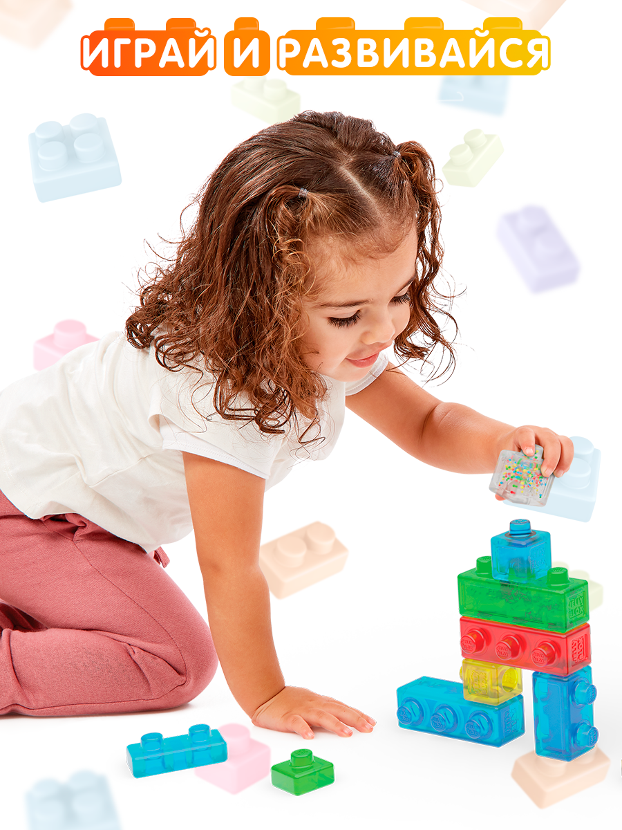Конструктор Jelly Blox Сенсорные Блоки мягкий 10 дет. - фото 6