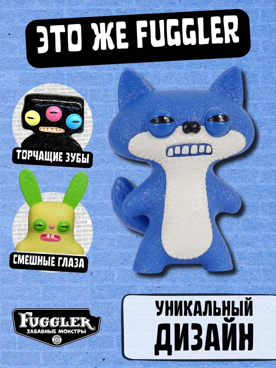 Фигурка FUGGLER Коллекционная - фото 5