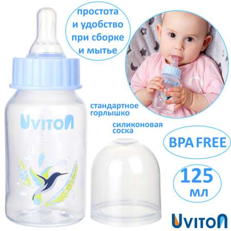 Бутылочка Uviton Classic+ 125 мл в ассортименте