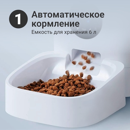 Кормушка ZDK для кошек и небольших собак с WI-FI камерой и записью голоса 6 литров ZOOWELL