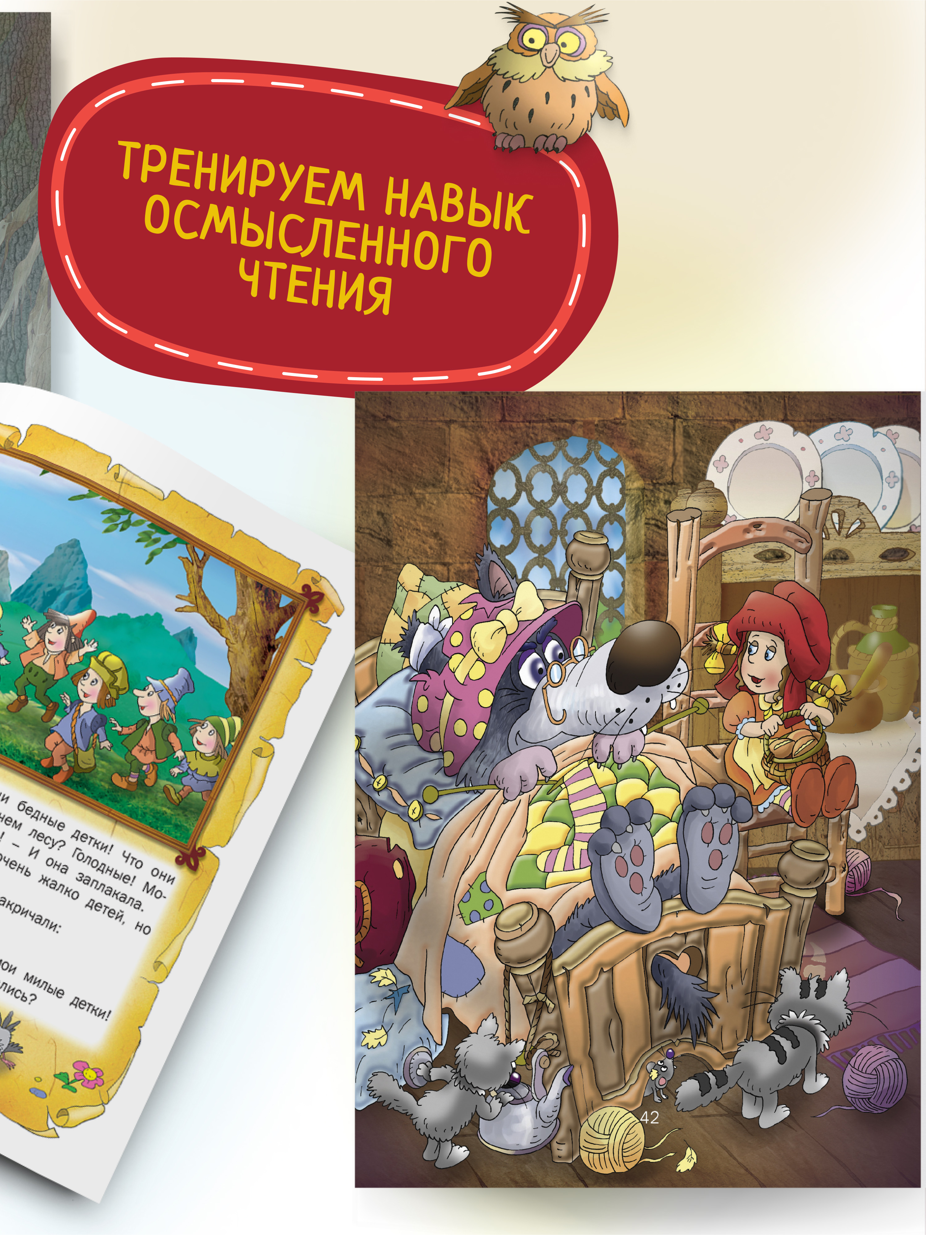 Детская книга Харвест Шарль Перро Сказки для малышей - фото 5