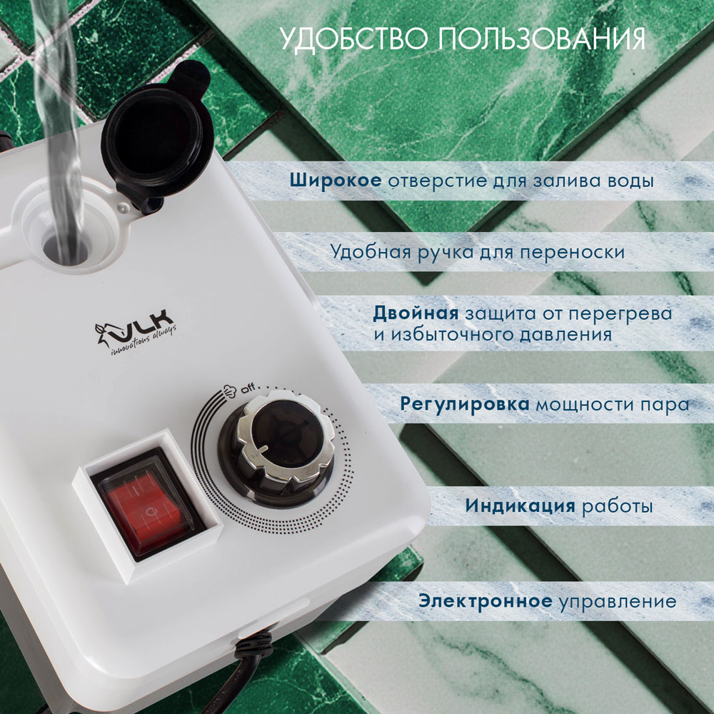 Ручной пароочиститель VLK Sorento 8500 - фото 3