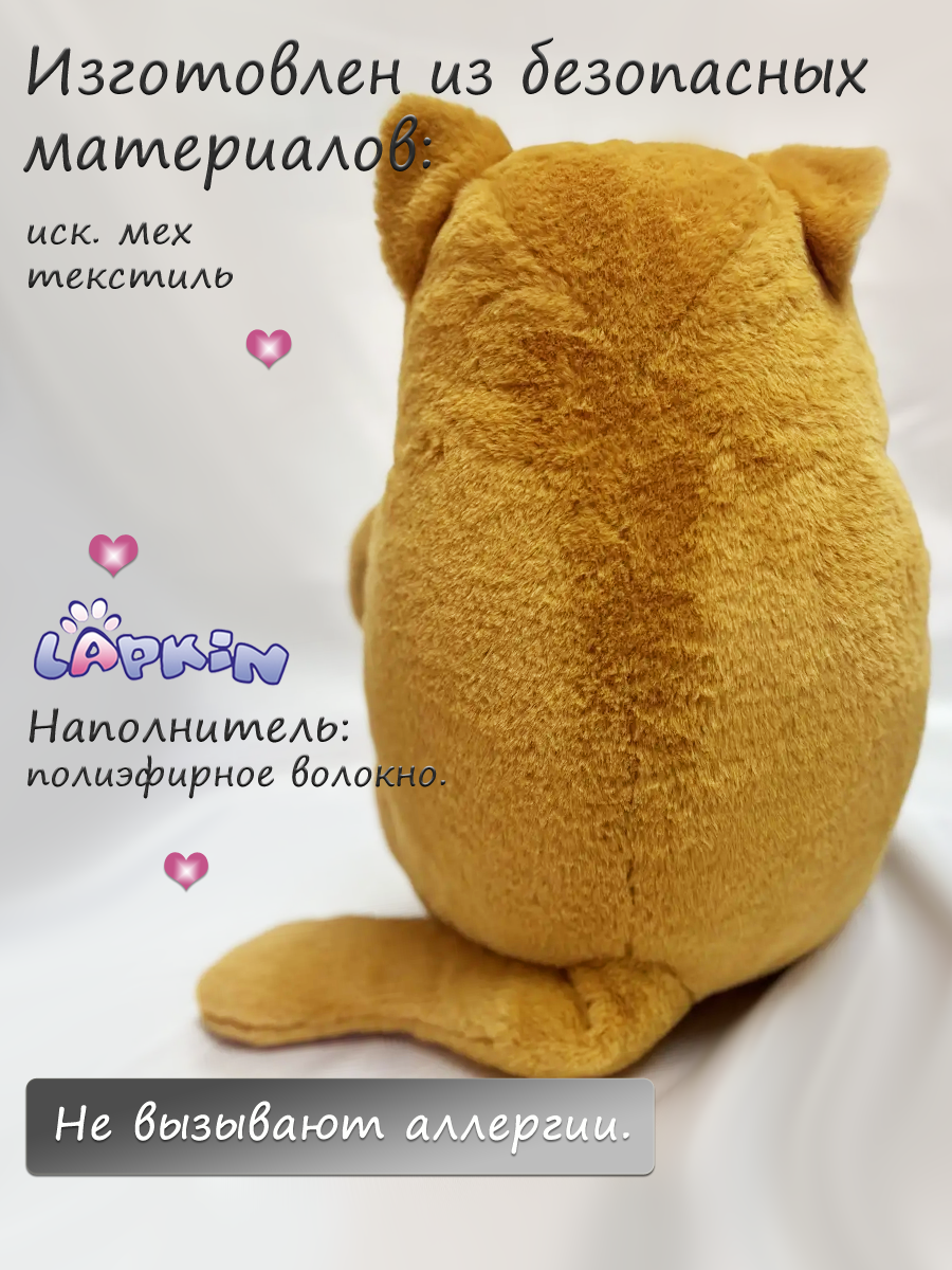 Мягкая игрушка Lapkin - фото 3