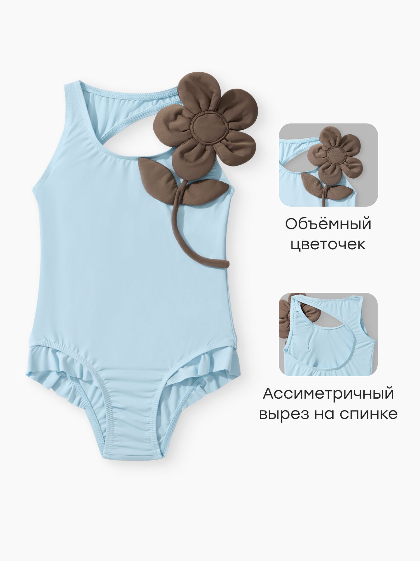 Купальник Happy Baby 50679-1_blue(sky) - фото 2