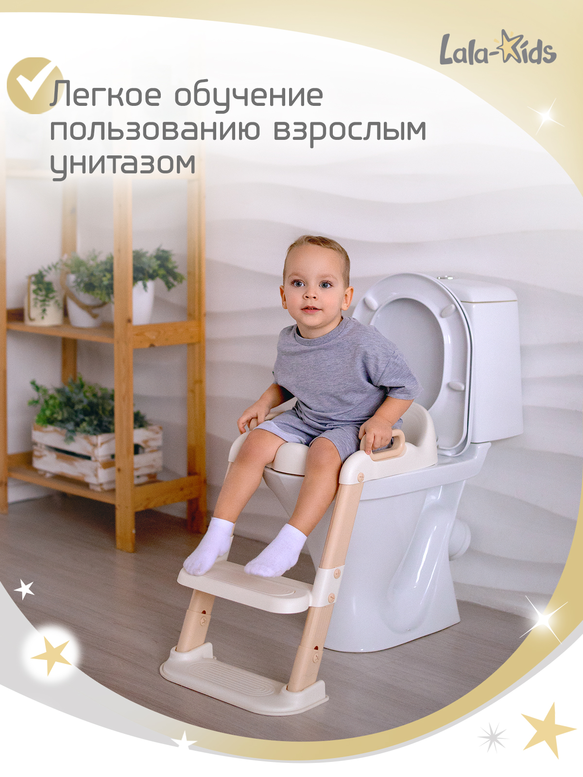 Накладка на унитаз LaLa-Kids бежевый - фото 2