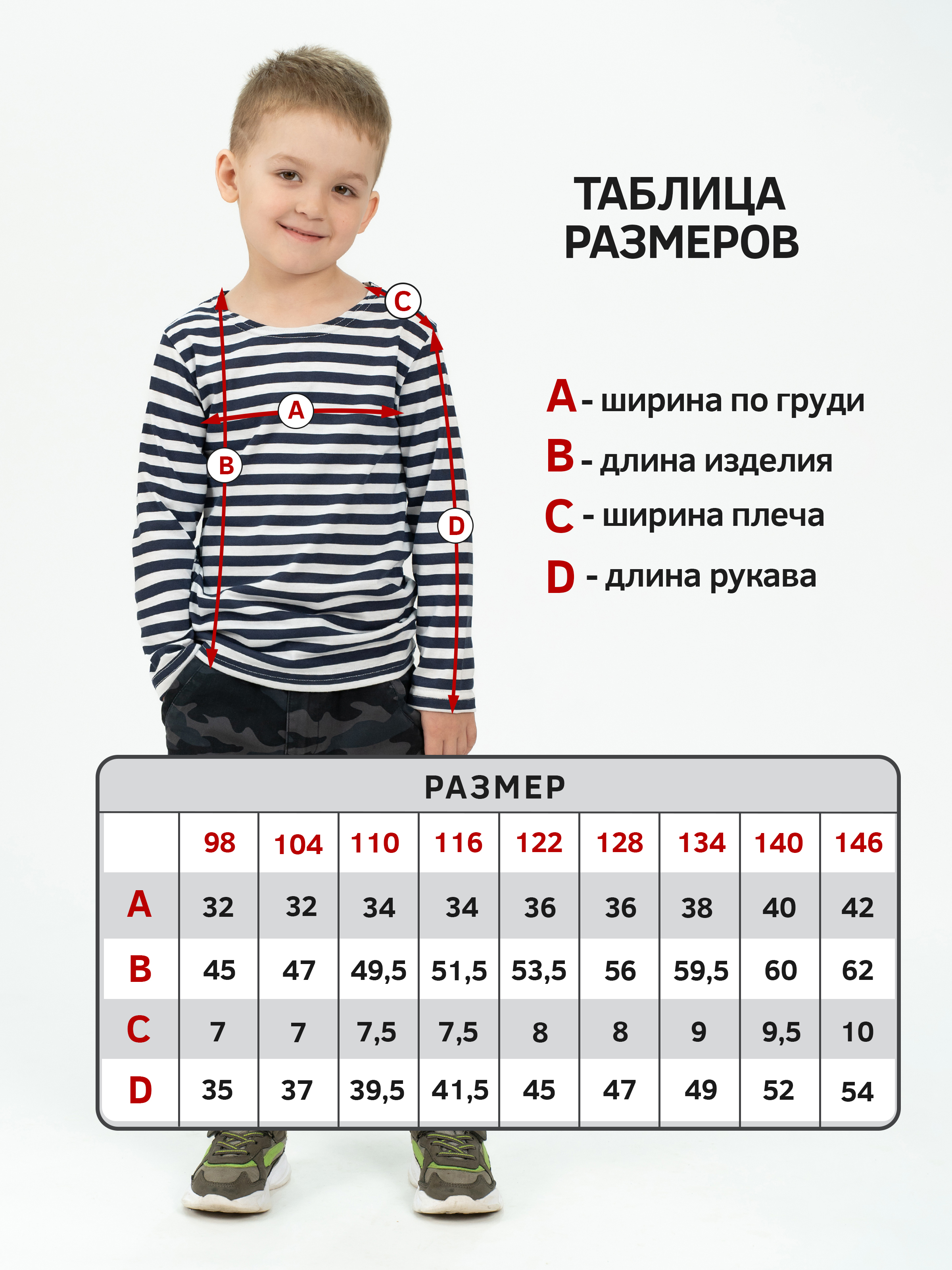 Лонгслив Утенок 516 василек полоска - фото 12