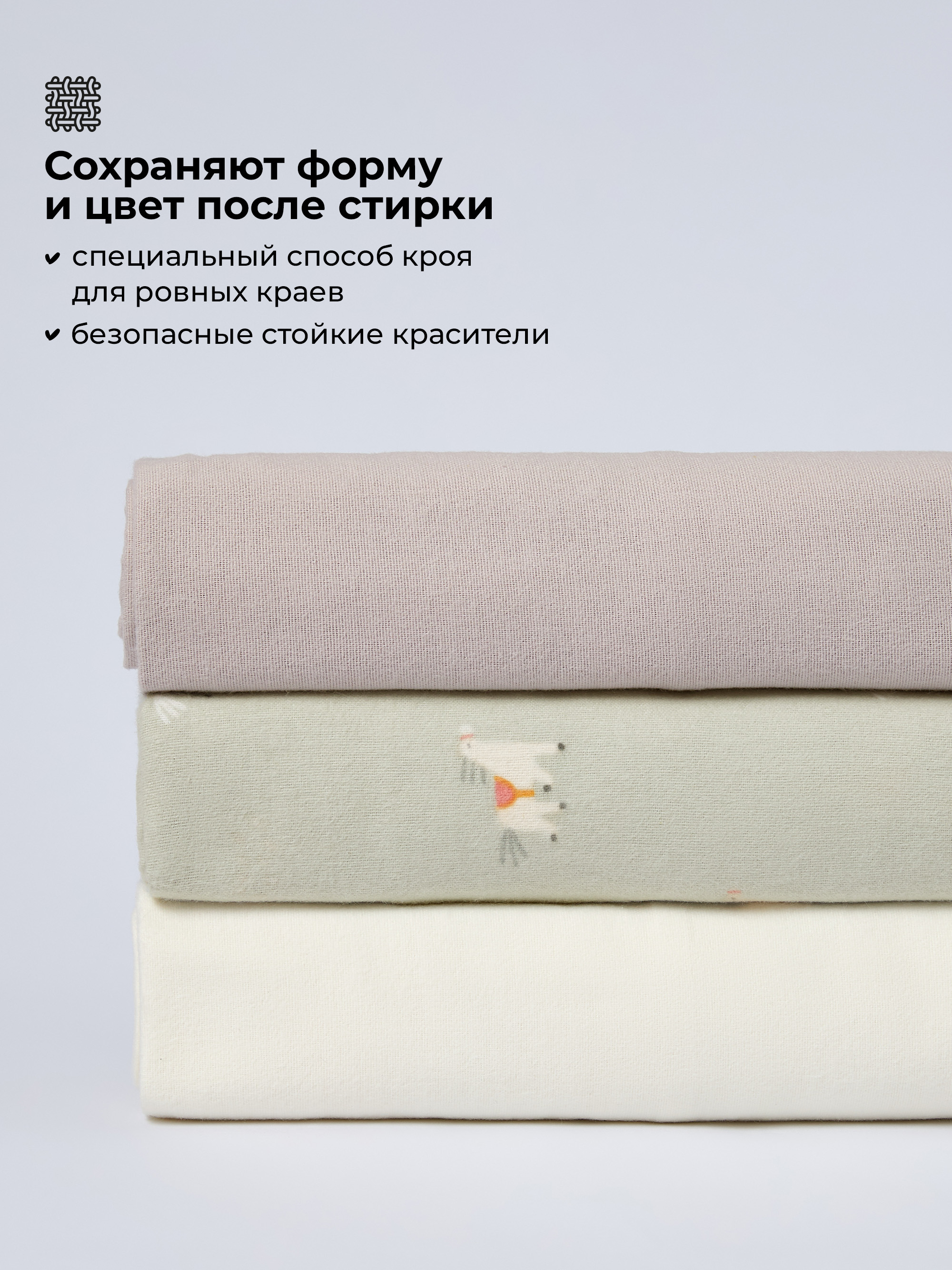 Пелёнка BUBA KIDS Кабардинские лошадки/Бежевый фланель 95х115 см 3 шт. - фото 4