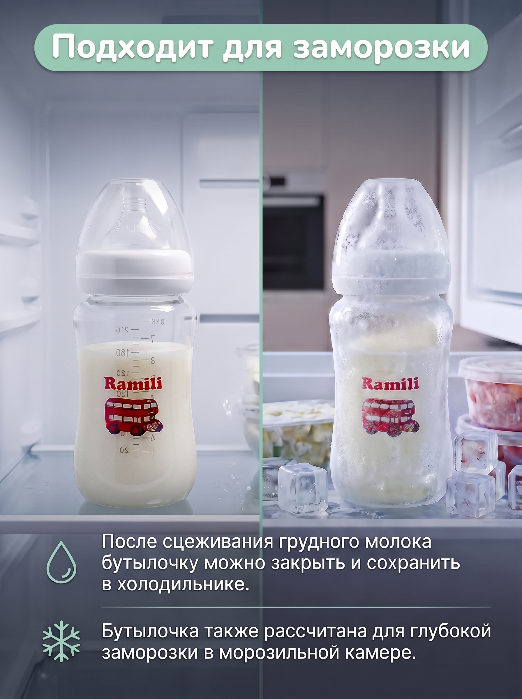 Бутылочка Ramili Anti-Colic 240 мл - фото 8
