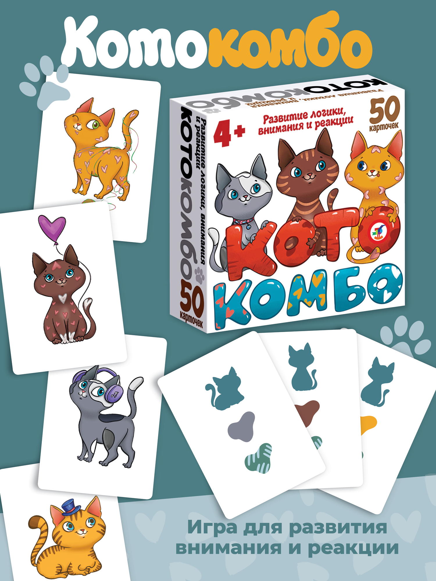 Настольная игра Дрофа-Медиа Котокомбо - фото 1