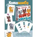 Настольная игра Дрофа-Медиа Котокомбо