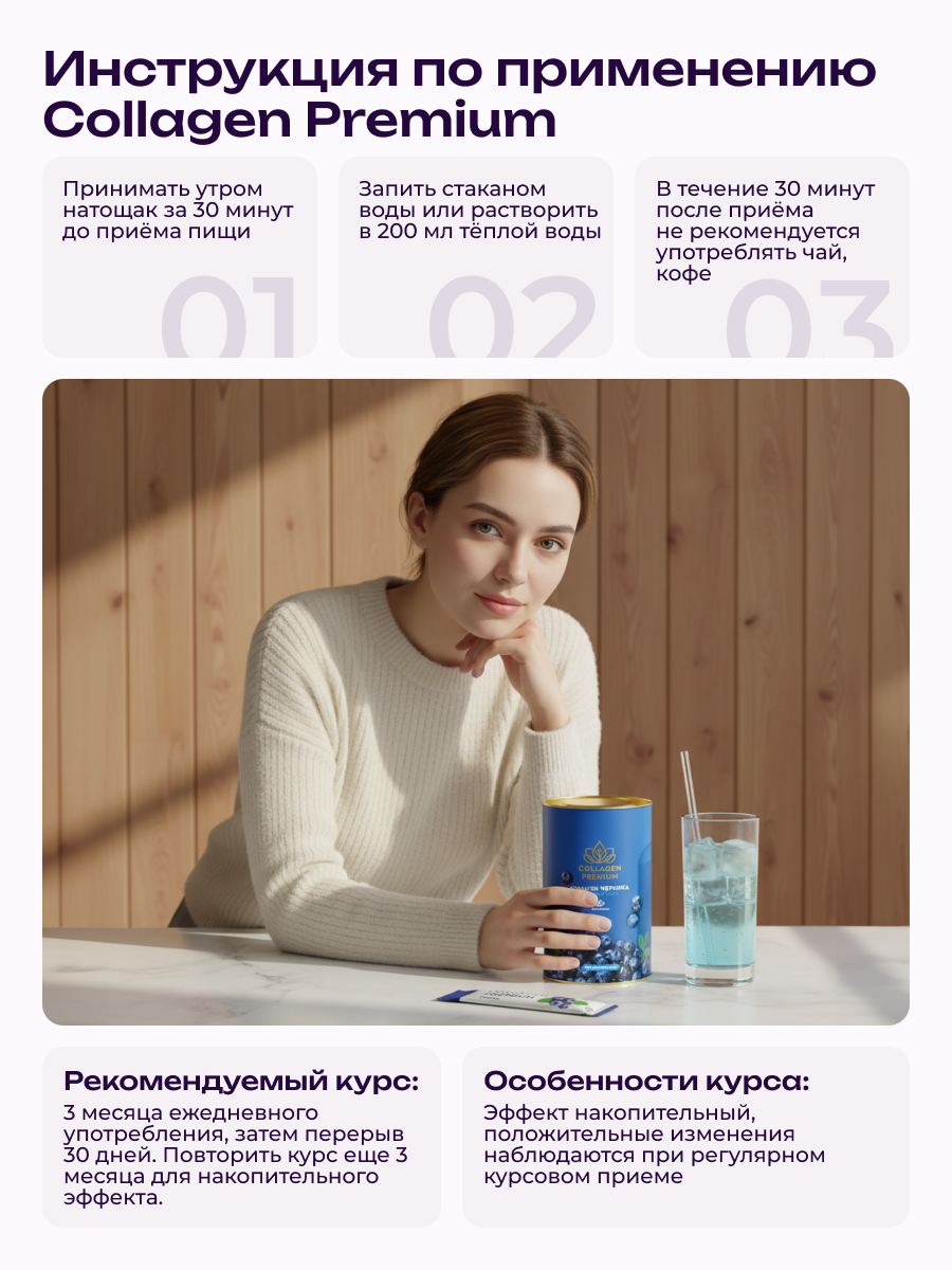 Коллаген пищевой в стиках COLLAGEN PREMIUM Черника - фото 6
