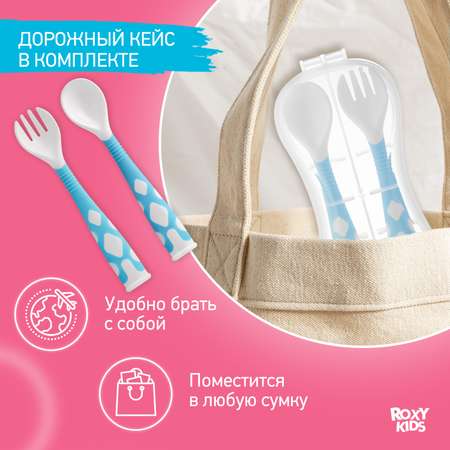 Набор посуды ROXY-KIDS