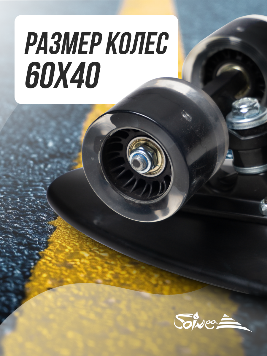 Пенни борд Saimaa 58 см - фото 4