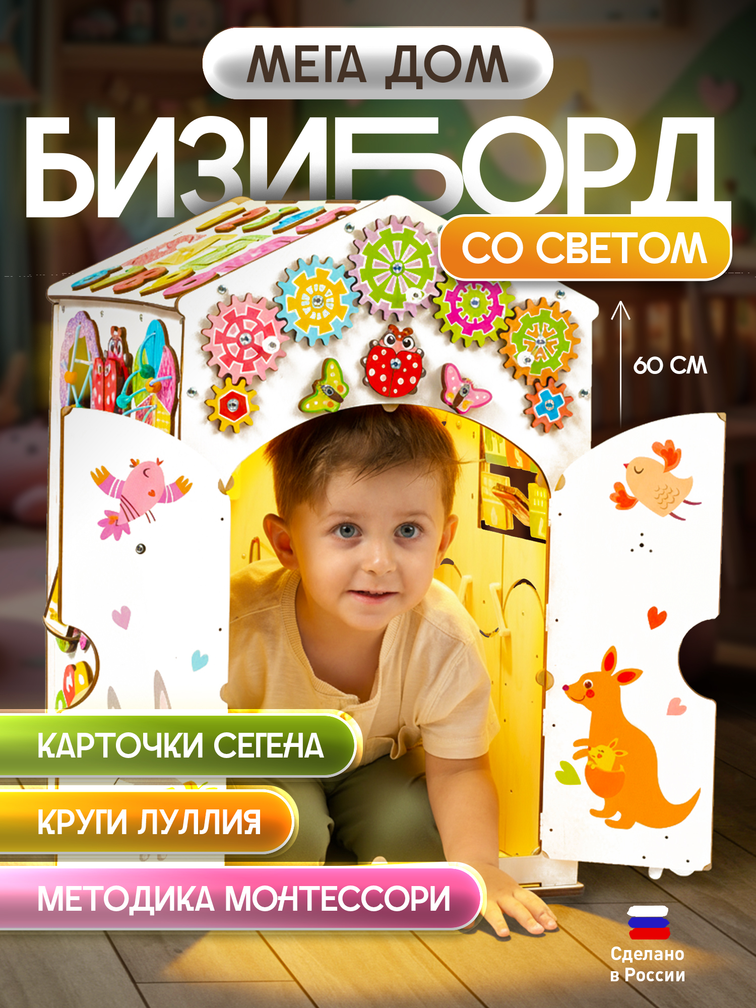 Игрушка tinimini бизиборд - фото 1