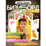 Игрушка tinimini бизиборд