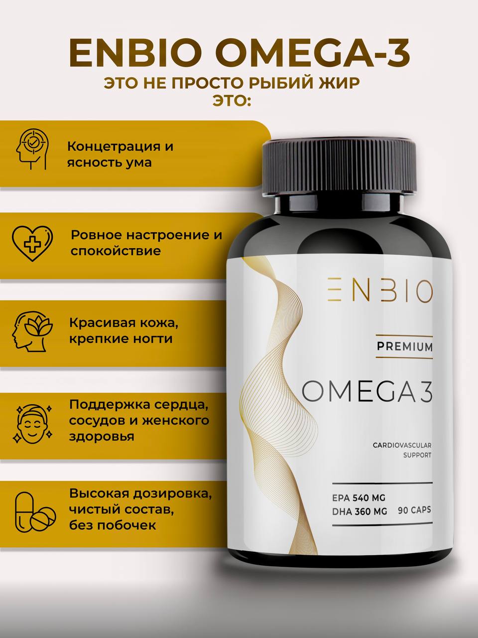 Omega-3, рыбий жир для сердца, мозга и иммунитета, 90 капсул - фото 2