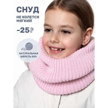 Снуд NIKASTYLE