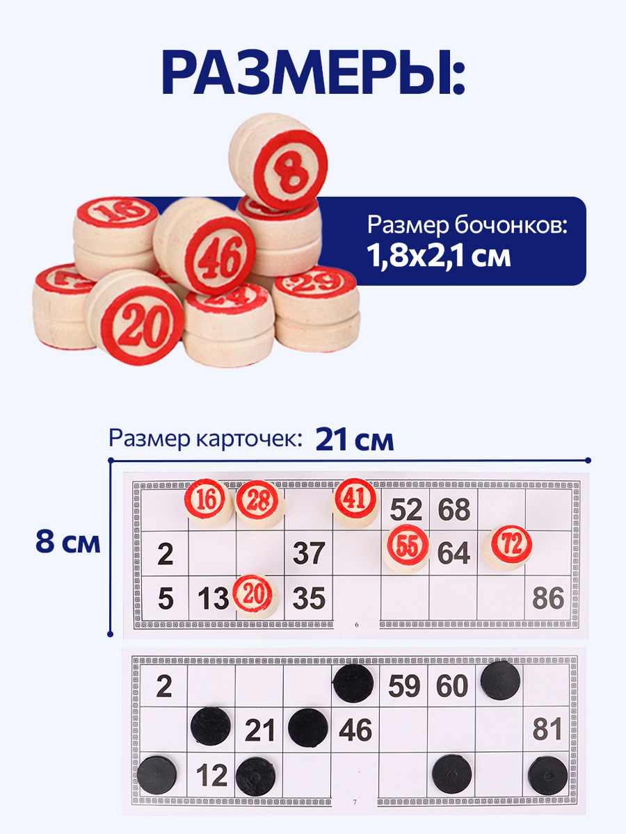 Настольная игра Рыжий кот Лото - фото 3