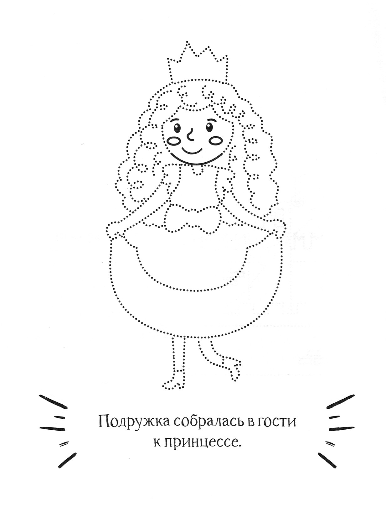 Книга Качели Принцесса - фото 5