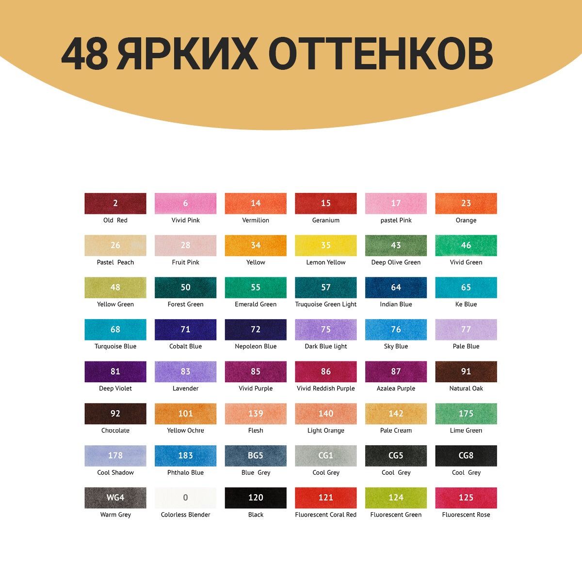 Скетчмаркер Meshu двусторонний 48 цв. - фото 2