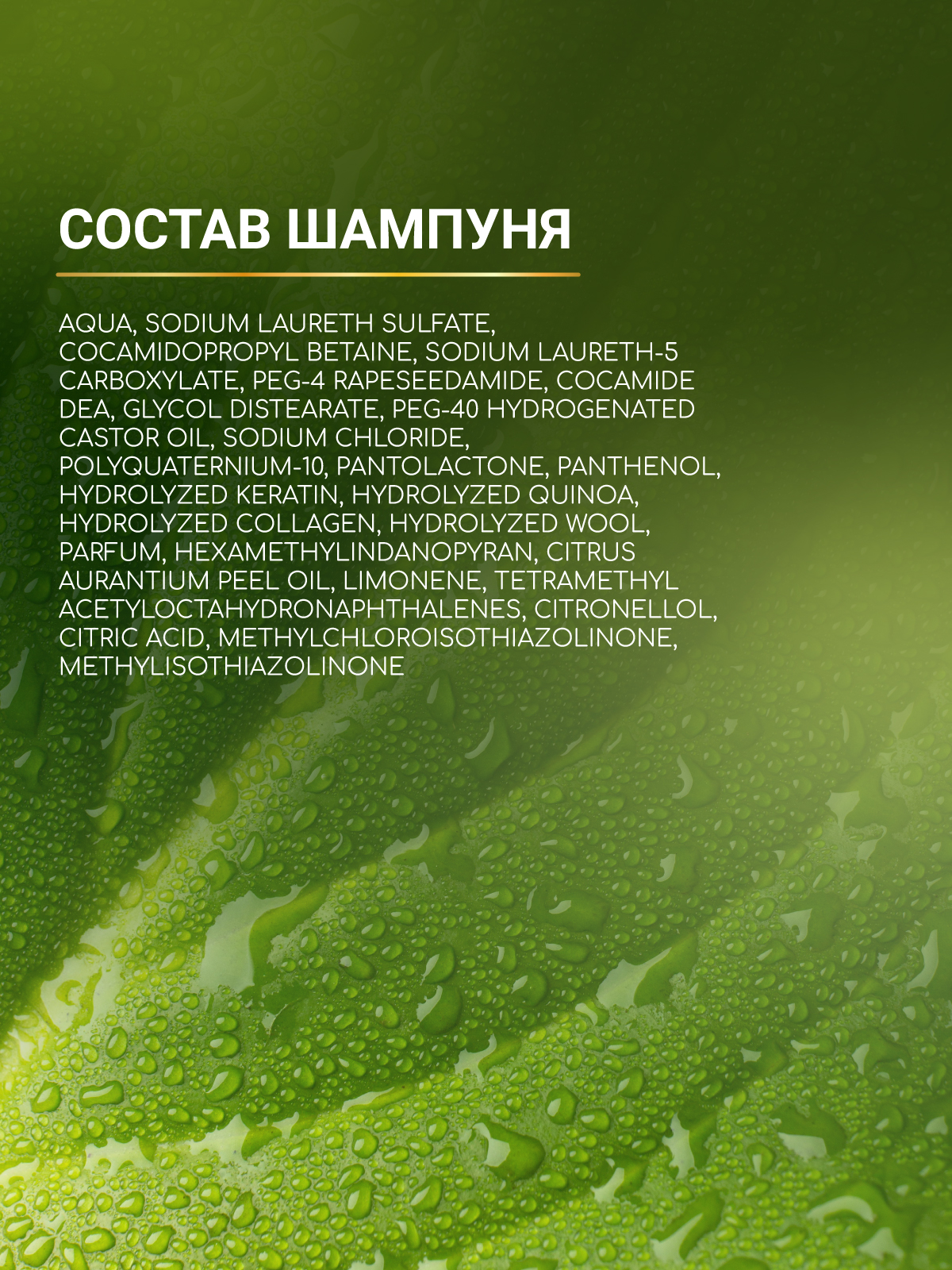 Косметический набор ESTEL otium miracle revive для восстановления волос 250+200 мл - фото 9