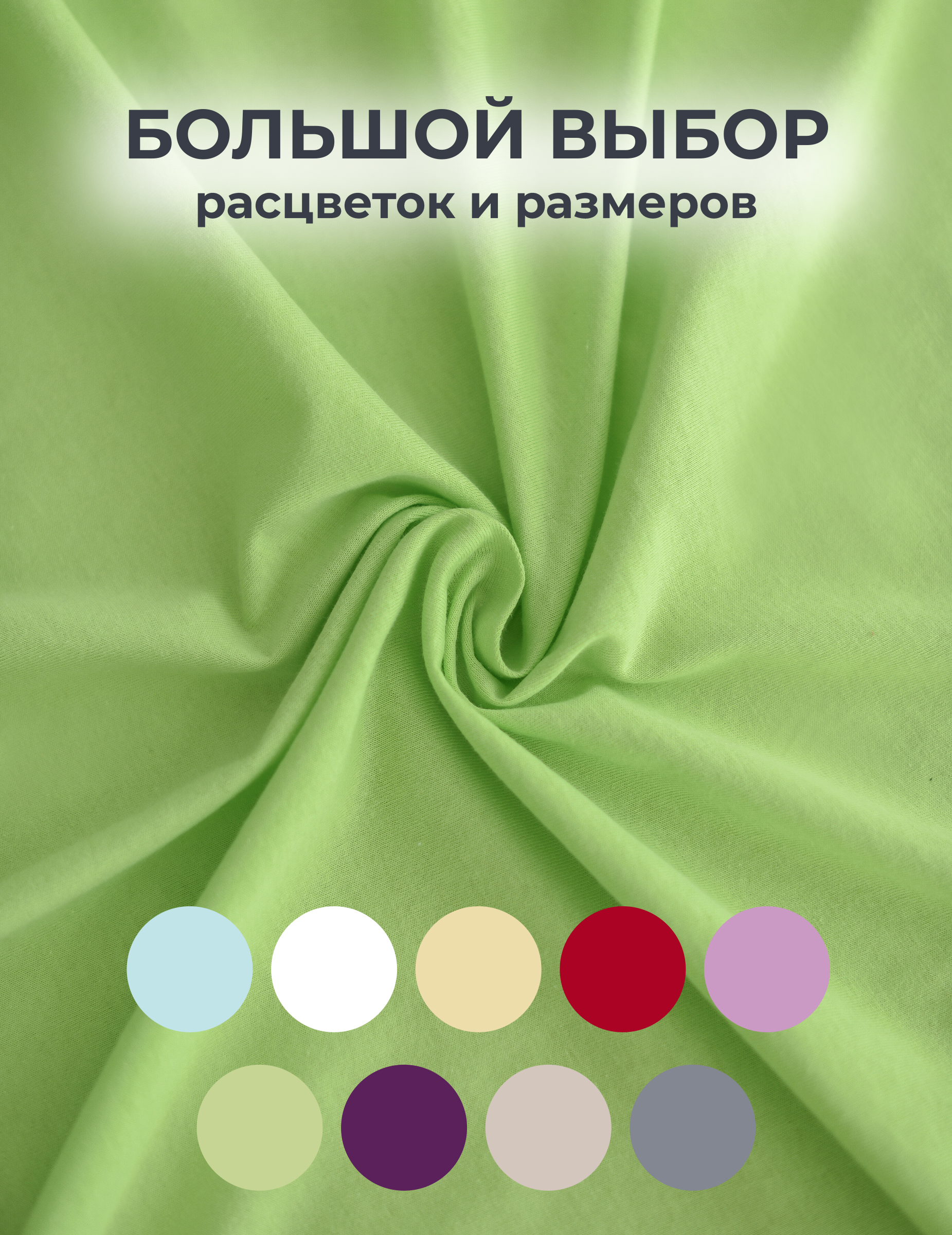 Простыня Селтекс салатовый 120 x 200 см на резинке - фото 8