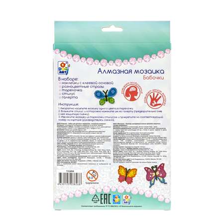 Алмазная мозаика Алмазная мозаика