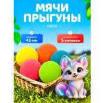 Попрыгунчики KATOO Неон 45 мм 5 шт