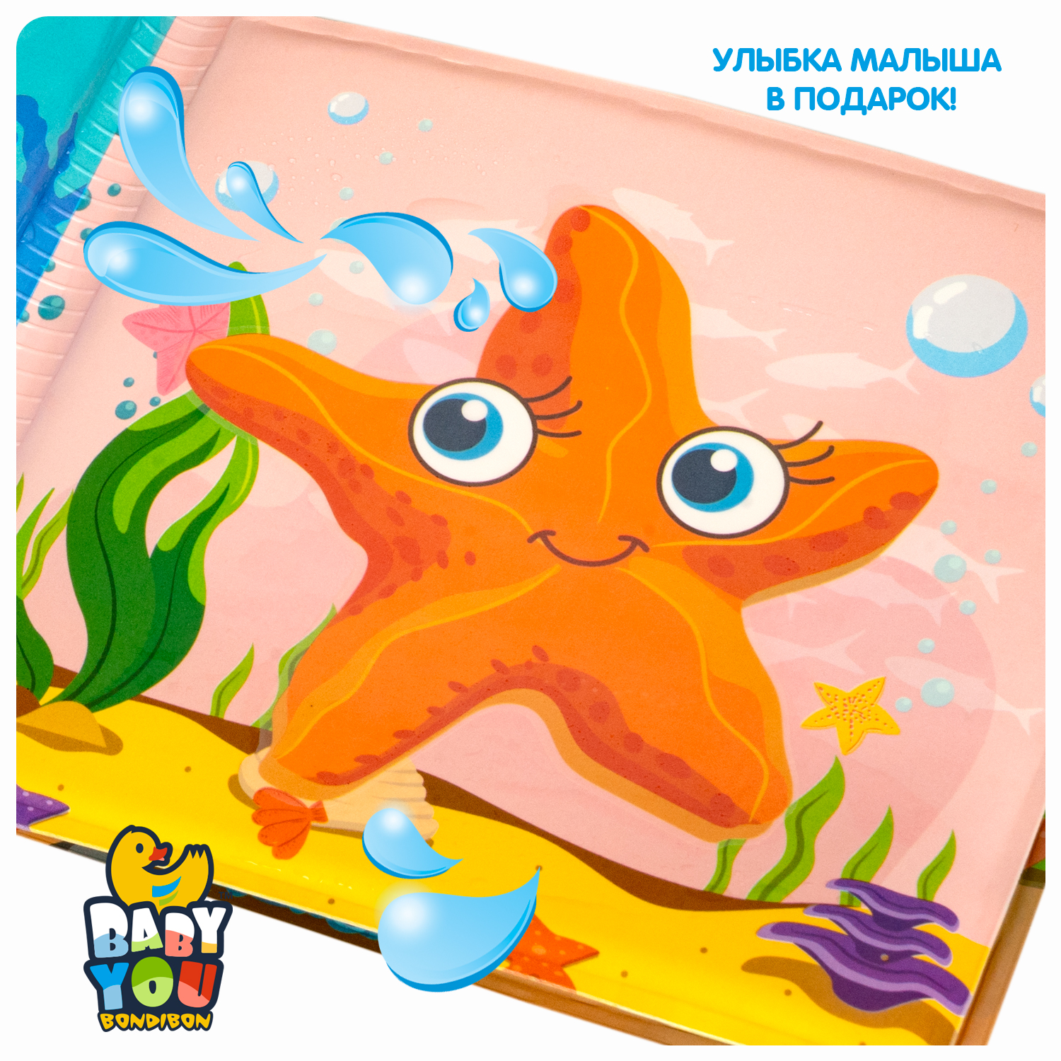 Игрушка Bondibon книжка для ванной Морские обитатели - фото 12