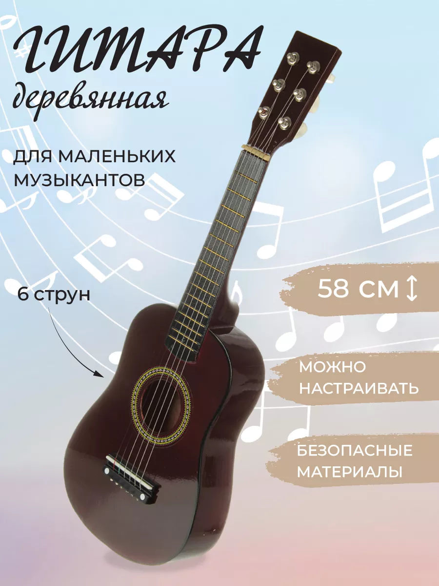 Игрушка музыкальная Veld Co гитара - фото 1