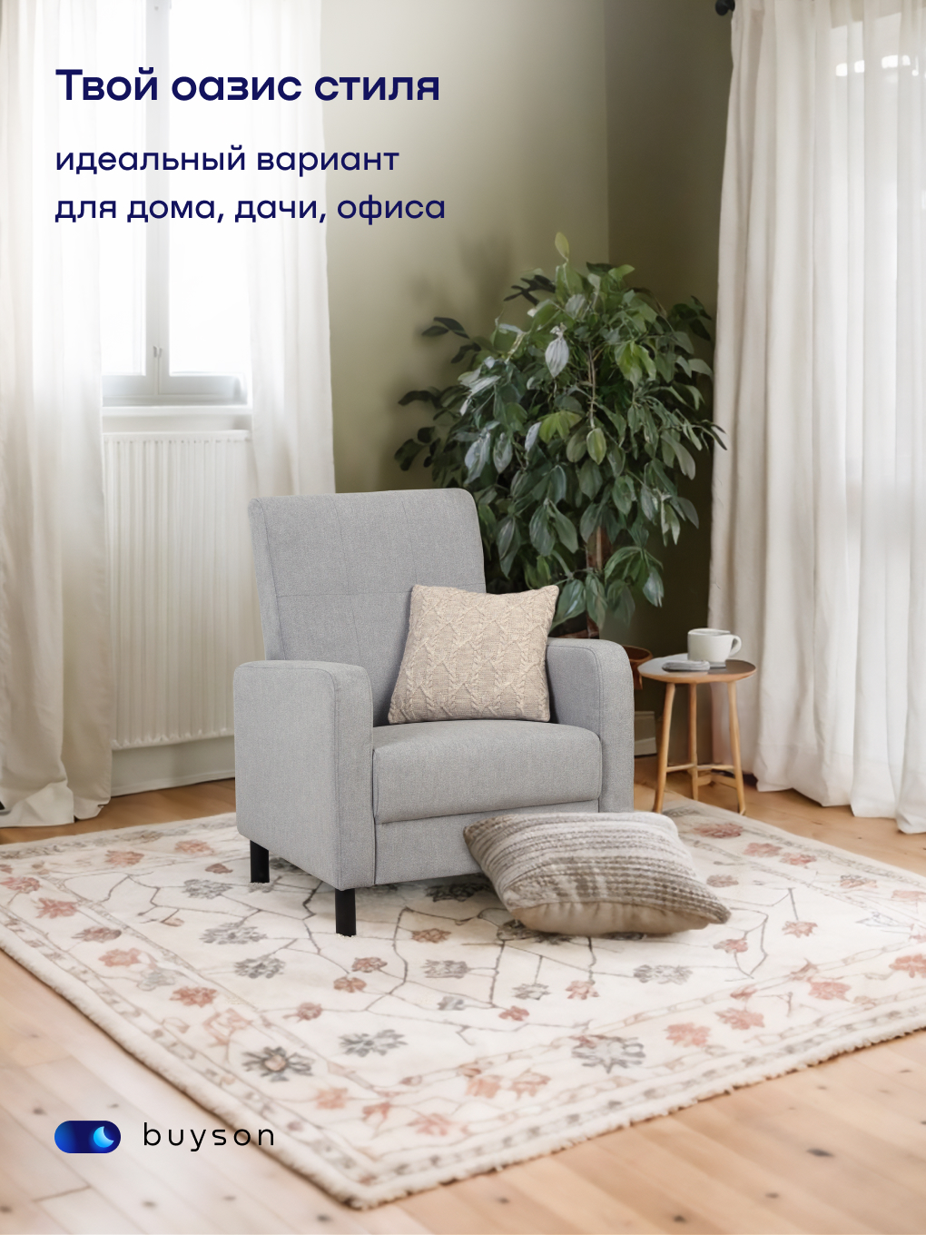 Кресло buyson BuyLive - фото 5