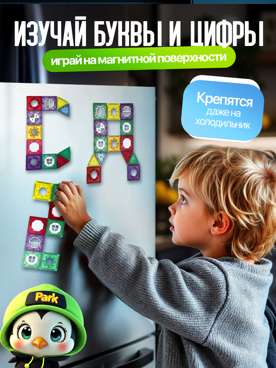 Конструктор SAYFUN toys магнитный 120 дет. - фото 5