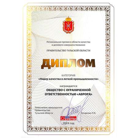 Куртка Аврора