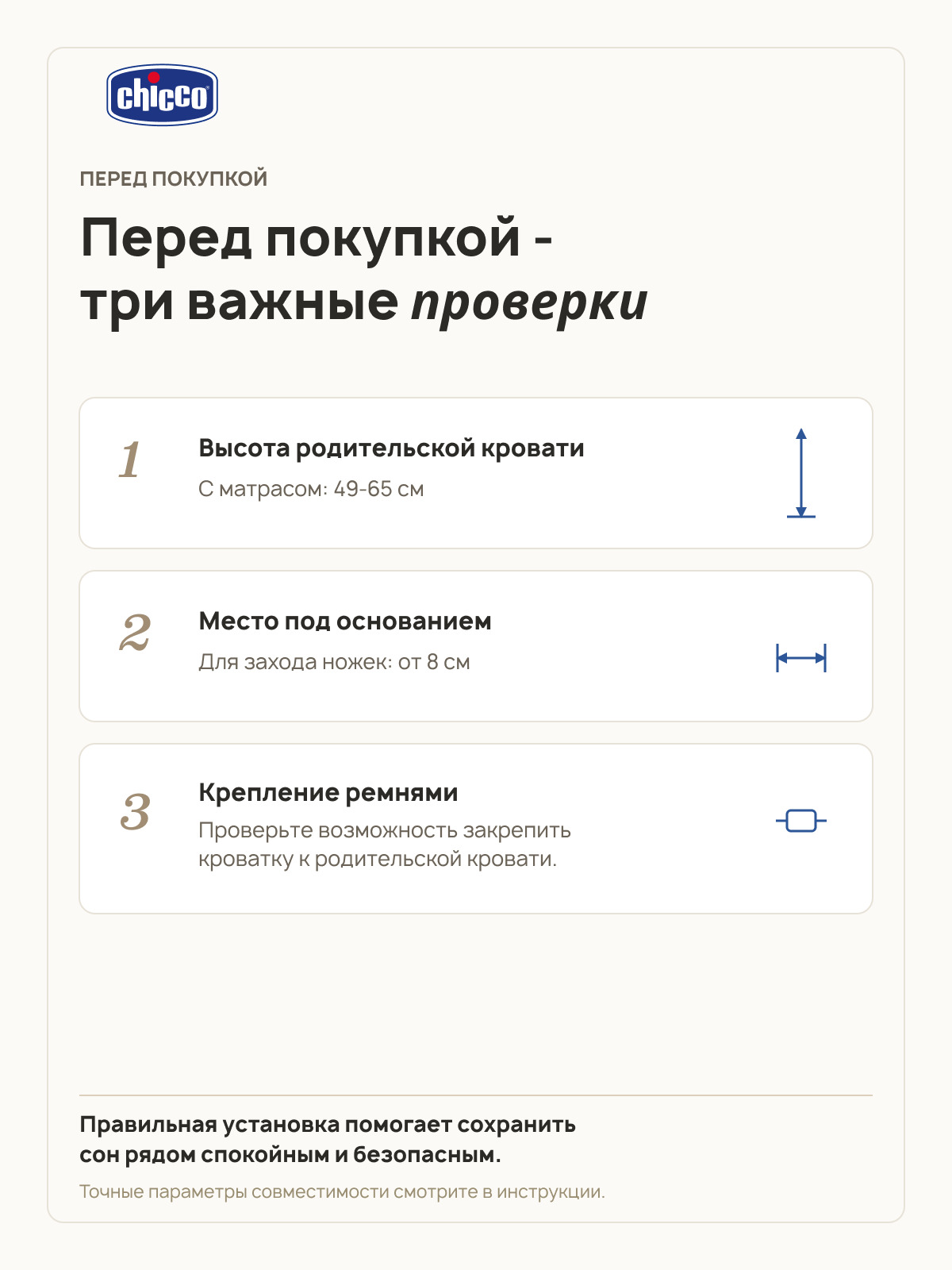 Детская кроватка Chicco Next2Me Essential c рождения до 6 месяцев Cloud Re_Lux, без маятника (бодега темная) - фото 17
