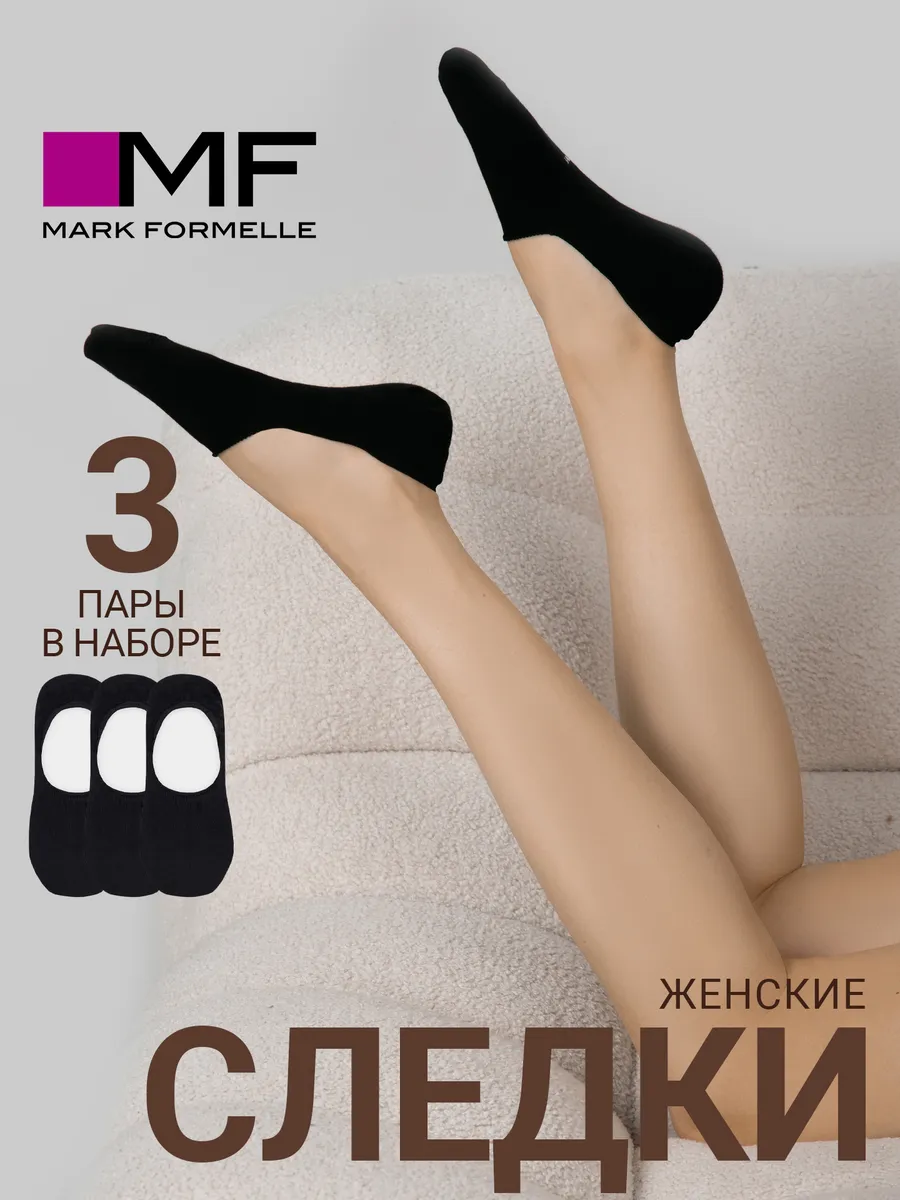 Носки 3 пары Mark Formelle (Марк Формэль) 349A-351/черный-3/ - фото 2