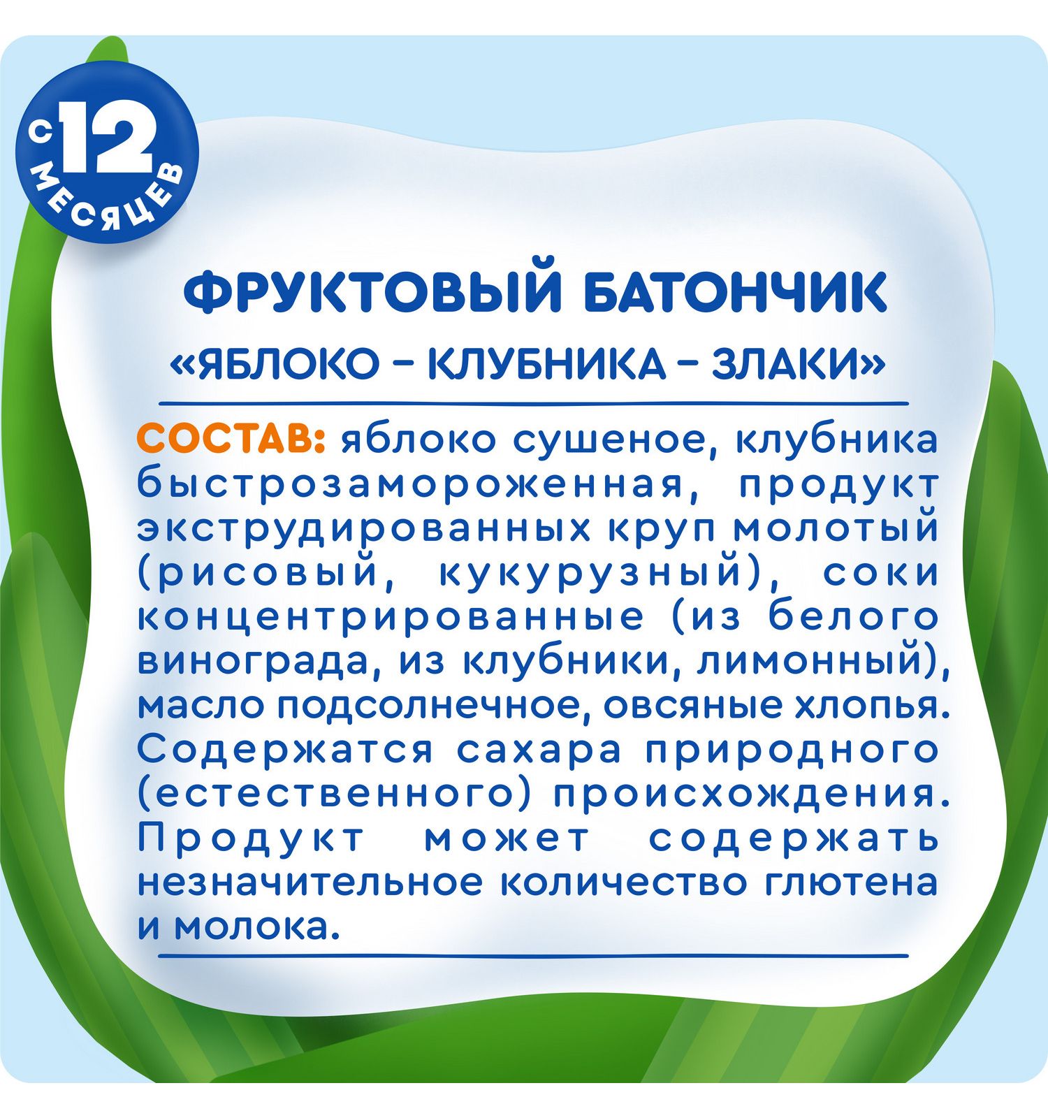 Батончик Агуша Полезный перекус яблоко-клубника-злаки 15г с 12месяцев - фото 9