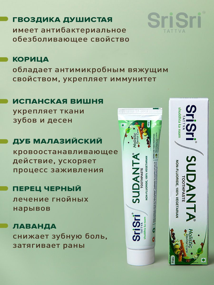 Зубная паста Sri Sri Tattva травы - фото 2
