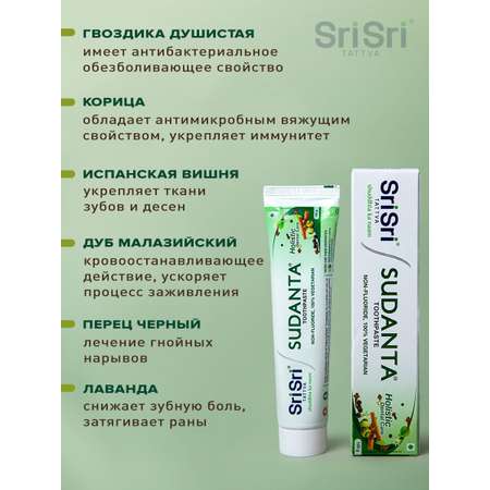 Зубная паста Sri Sri Tattva травы