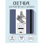 Скетчбук Проф-Пресс квадратный 165х165 мм. 48 листов. бумага 160 г/м2. MyArt синий