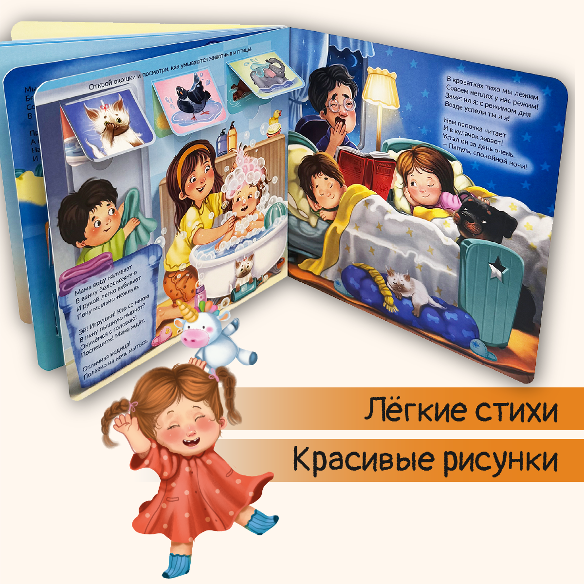 Детская книга БимБиМон с окошками ЗОЖ. У нас режим! Виммельбух - фото 3
