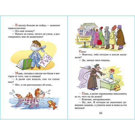Книга Самовар Школьные анекдоты