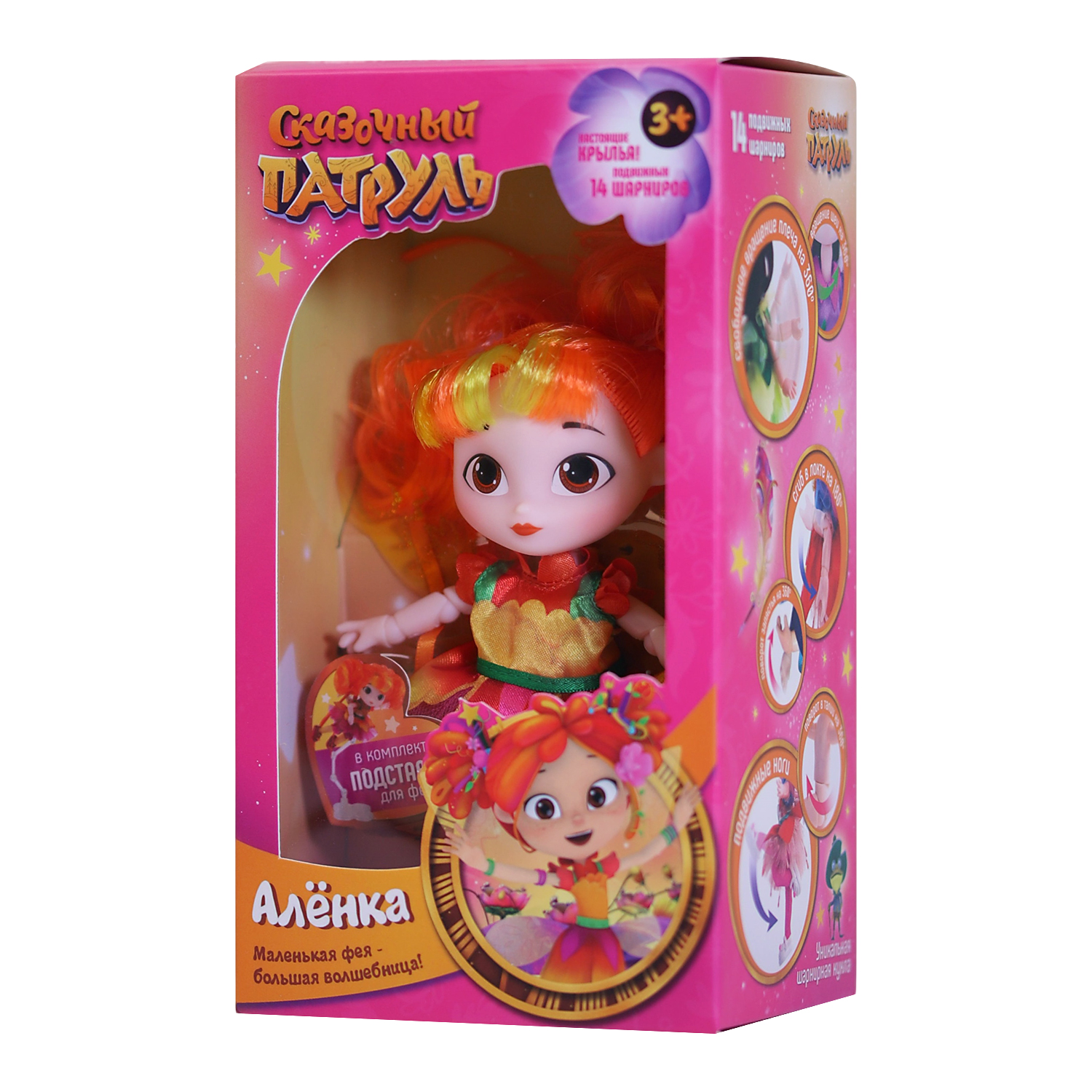 Кукла мини Сказочный патруль Фея в бальном платье Алёнка FPFEYA04 - фото 3
