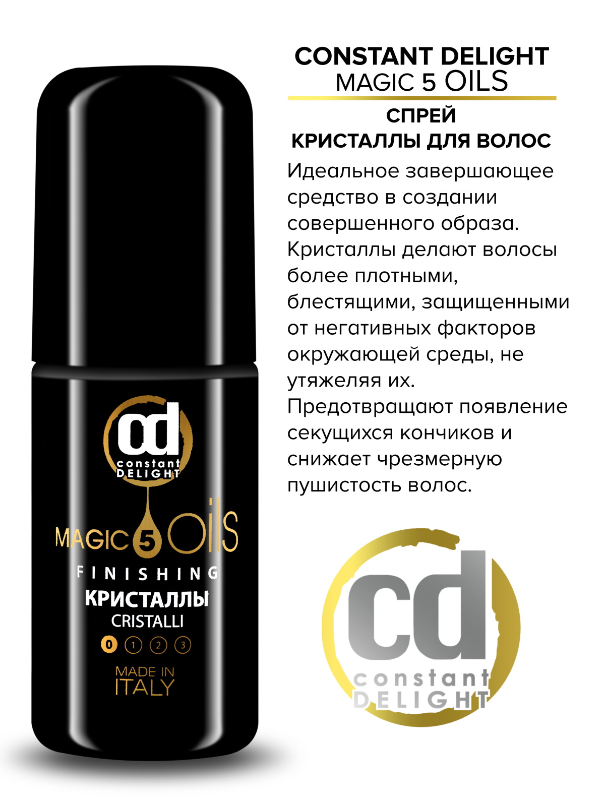 Кристаллы для волос Constant Delight MAGIC 5 OILS восстанавливающие без фиксации 80 мл - фото 2