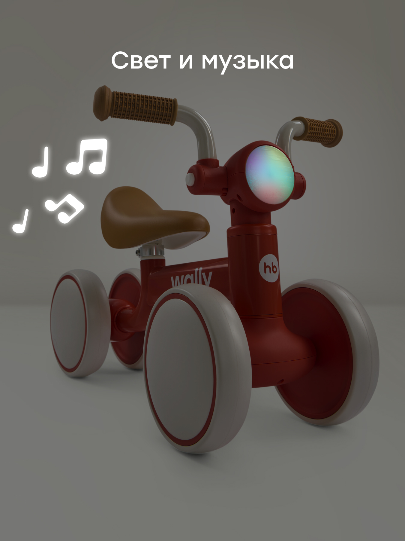 Четырехколесный беговел Happy Baby - фото 3