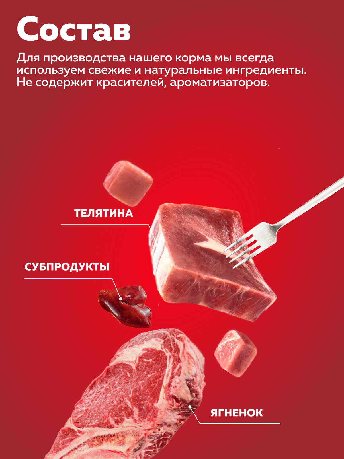 Корм влажный Зоогурман Вкусные потрошки Телятина + Ягненок 350 г х 12 шт - фото 4