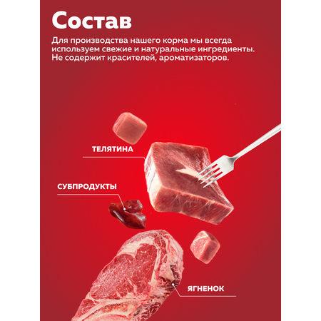 Корм влажный Зоогурман Вкусные потрошки Телятина + Ягненок 350 г х 12 шт