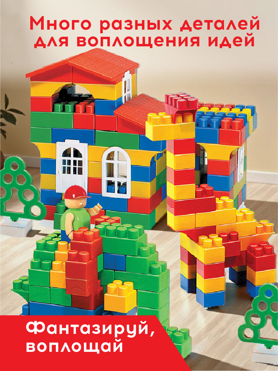 Конструктор BAUER Конструктор Classic 200 эл. 200 дет. - фото 2