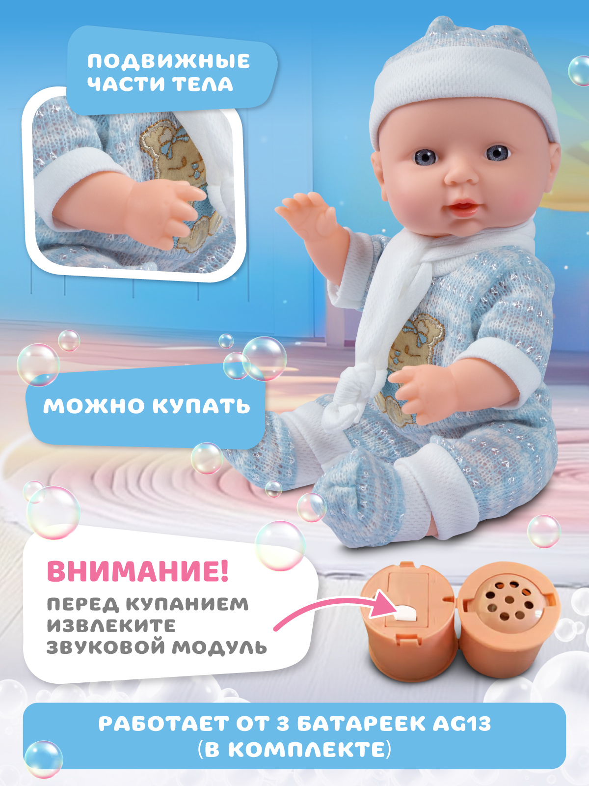 Кукла пупс AMORE BELLO Белый-голубой высота 30 см JB0213781 - фото 3